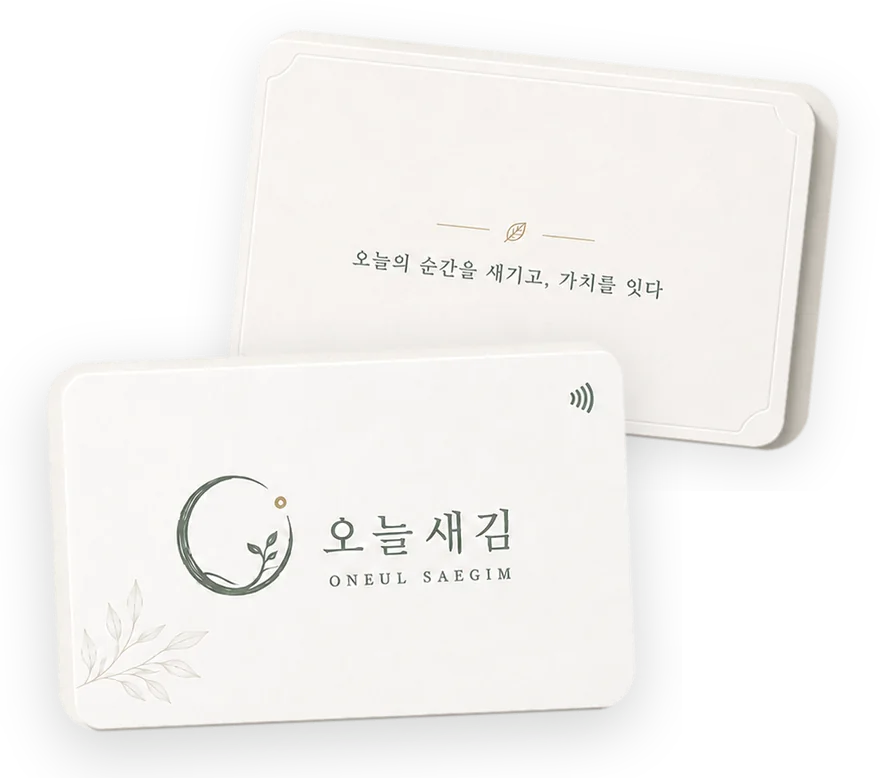 NFC 카드명함
